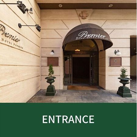 Plaza Hotel Premier - Vacation Stay 40087V Fukuoka  Extérieur photo